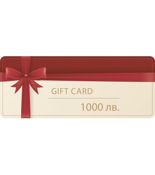 Gift card 1000 BGN