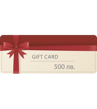 Gift card 500 BGN